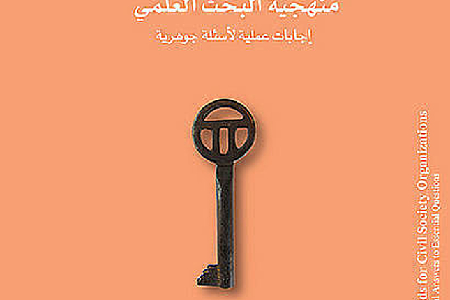 Learning material for Civil Society Organisations (by FES Syria)